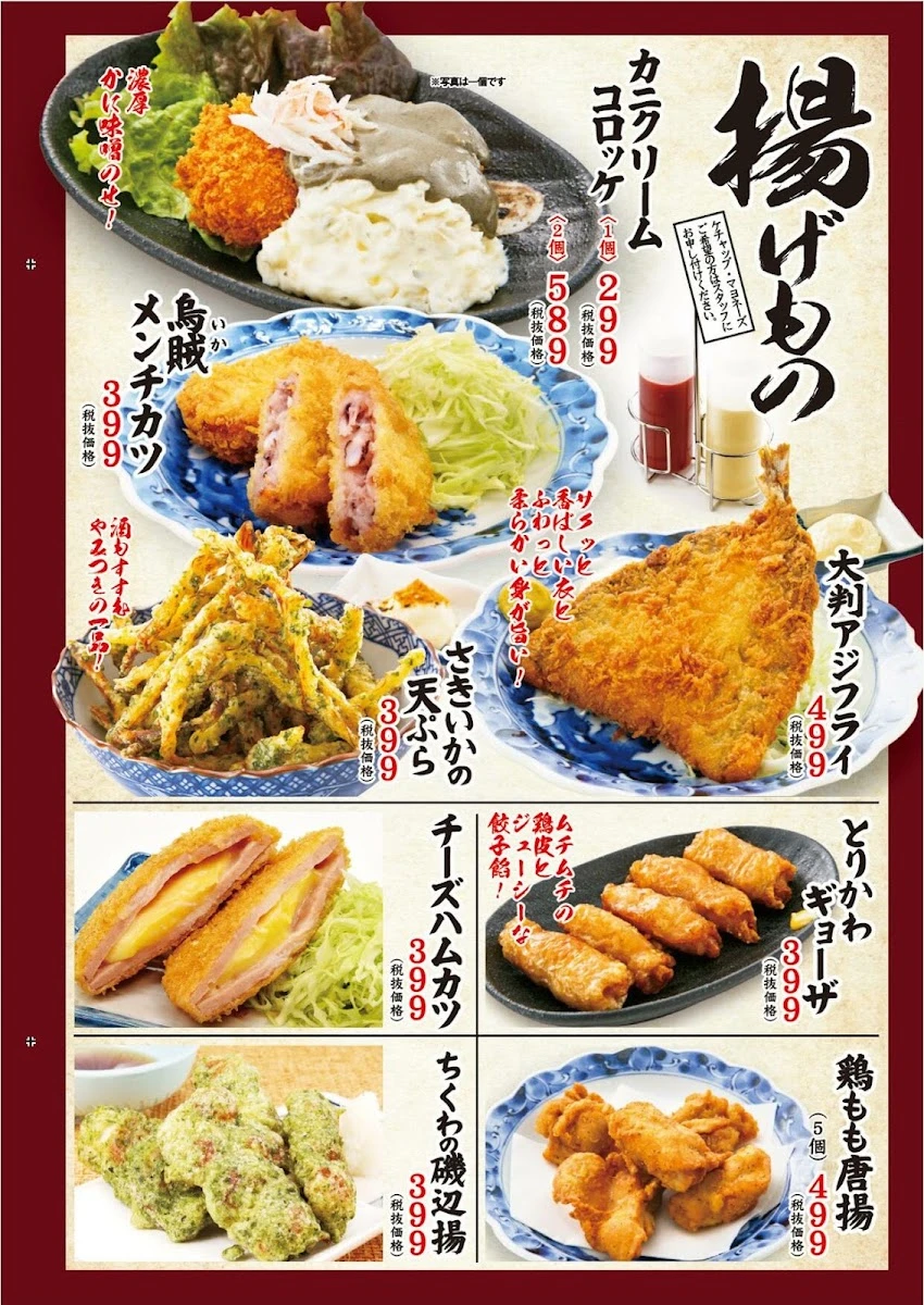 Isomaru Suisan 메뉴 사진 5